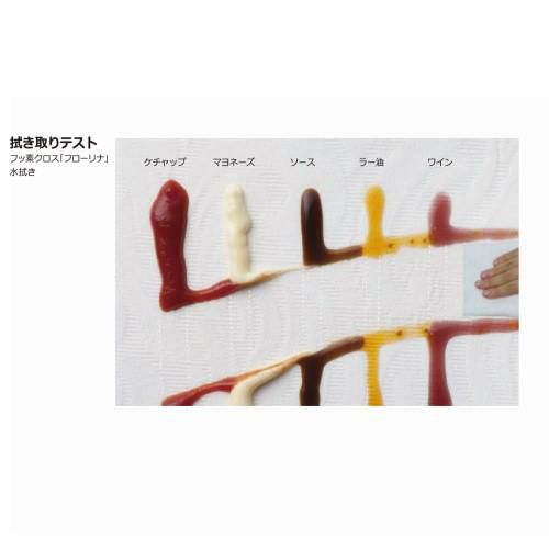 フローリナ テーブルクロス シェリーシリーズ 100×115/業務用/新品