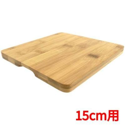 【鉄鋳物 スキレット用木台 15cm用 3891】 幅150×奥行150×高さ12(mm)【グループA】