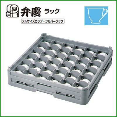 デミタスカップ25-75 BK カップラック 幅500×奥行500×高さ110 