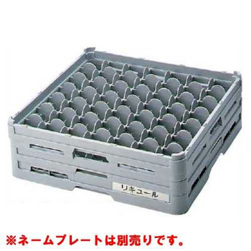 S-49-125 BK グラスラック フルサイズ(ステム用) 幅500×奥行500×高さ160