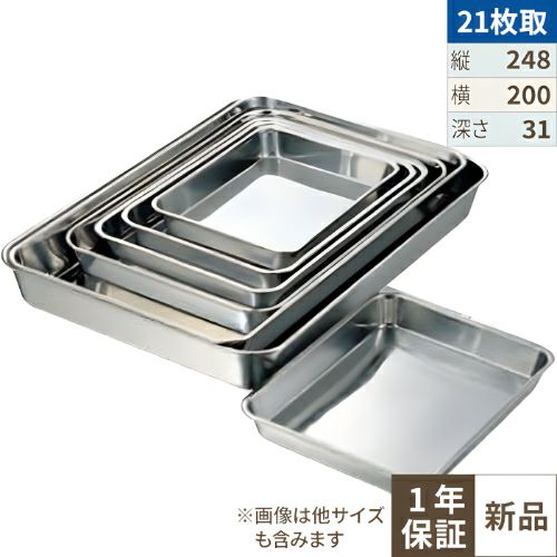 クローバー 18-8 浅型 角バット 21枚取