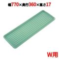 ニューパックカート用 プラトレイ W用 グリーン 770×360