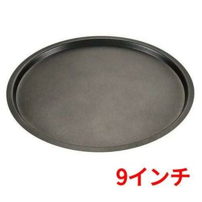 EBM アルミ スーパーコート ピザパン 9インチ φ225