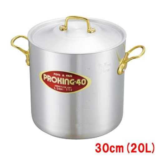 プロキング アルミ 寸胴鍋 30cm