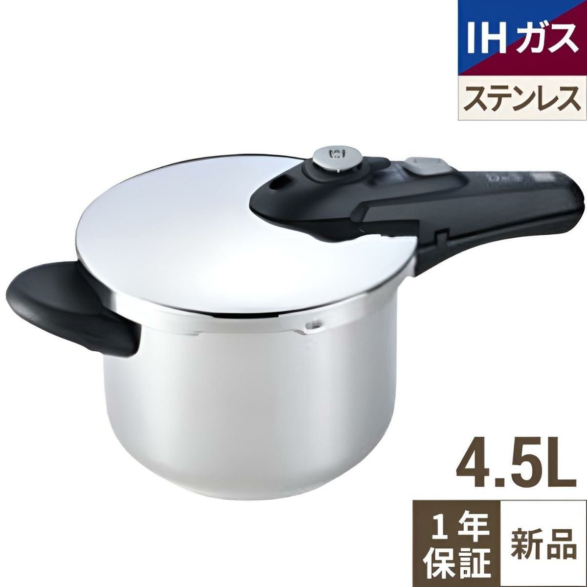 D&S プレジャークッカー 圧力鍋 4.5L DSPC6027