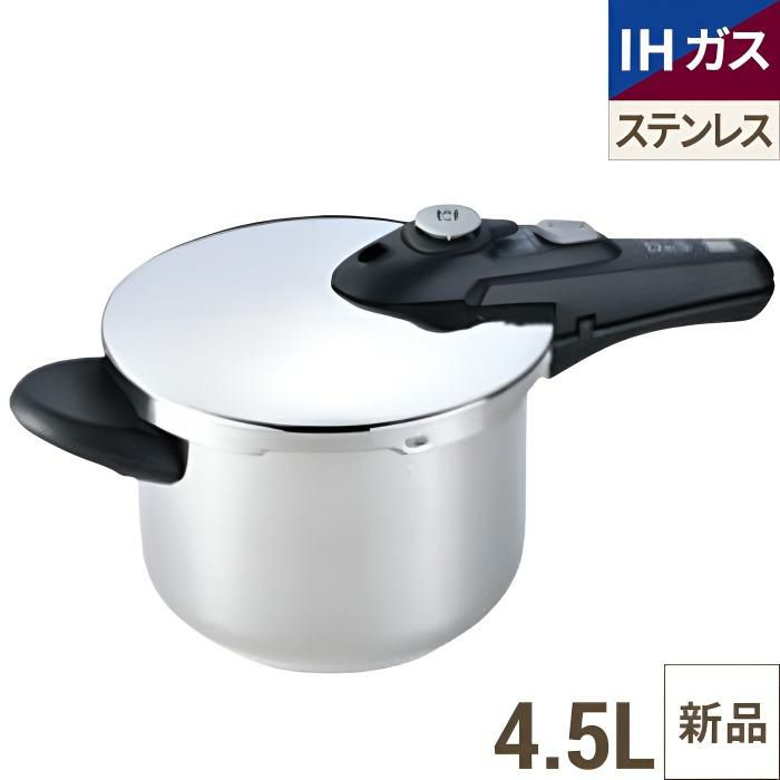 D&S プレジャークッカー 圧力鍋 4.5L DSPC6027