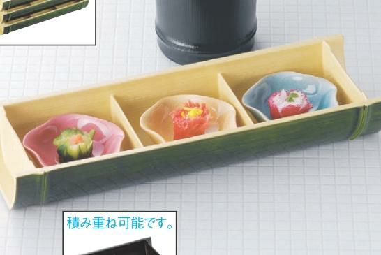 盛器 竹取盛器三点盛り若竹