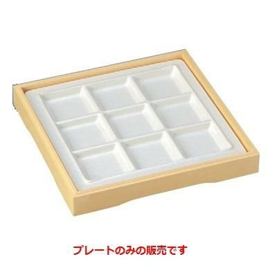 ナイスプレート9ツ仕切白アクア/樹脂製/ビュッフェ取皿