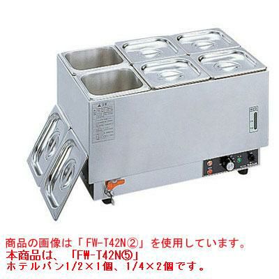 フーズウォーマー ホテルパン1/2×1個、1/4×2個 ヨコ型