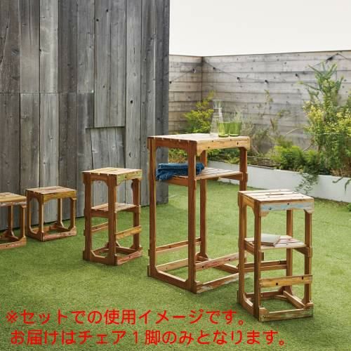 ガーデンチェア L.A.スツール C