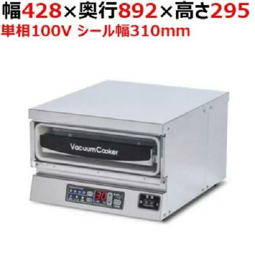 取扱レクチャー付】【キャンペーン価格】【業務用/新品】【TOSEI】真空