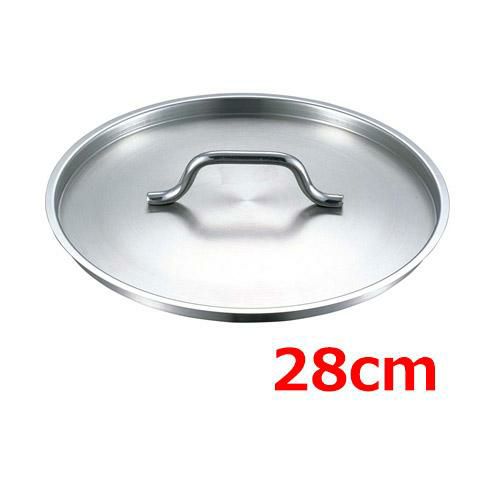 EBM 18-8 プロシェフ 蓋 28cm