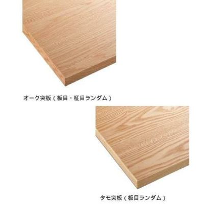 テーブル天板 オーク/タモ突板・木縁巻き ストレートタイプ 幅1600×奥行900mm
