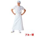 マイティクロス エプロン 腰下 E-1002-1 ブルー M