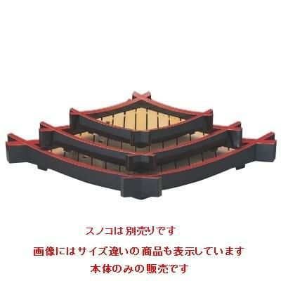 盛器 松葉盛器 黒天朱(スノ子別売) (中)本体