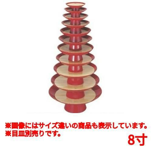 目皿  朱大盃盛器(目皿別売)8寸  高さ83 直径:240