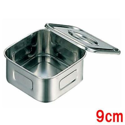 UK 18-8 浅型角 キッチンポット 9cm