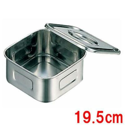 UK 18-8 浅型角 キッチンポット 19.5cm