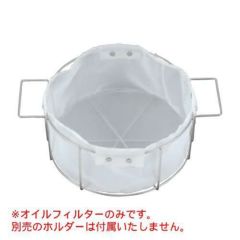 油缶 フライヤー用 18-0 20L/業務用/新品