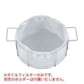 EBM 18-8 オイルフィルター 油缶20L用