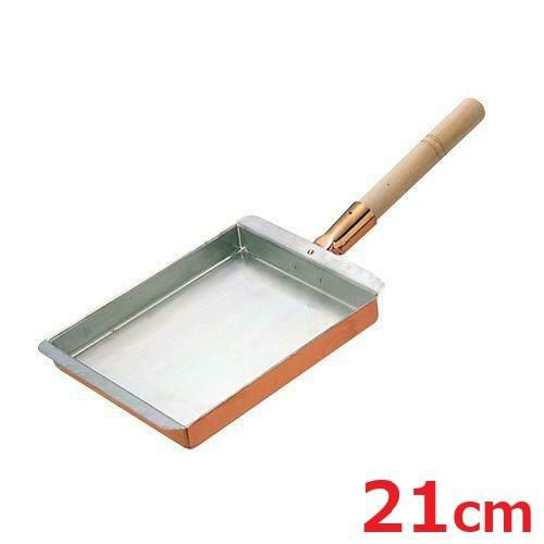 【EBM】銅 玉子焼 関西型21cm