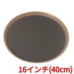 EBM フードトレイ 16インチ(40cm)