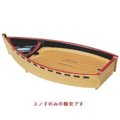 船型盛器 尺1寸タレ付舟 白木(スノ子別売) スノ子