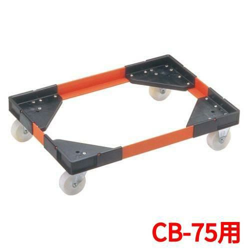 リス アングルキャリーL CB-75用