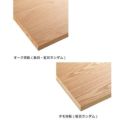 テーブル天板 オーク/タモ突板・木縁巻き ストレートタイプ 幅1700×奥行800mm