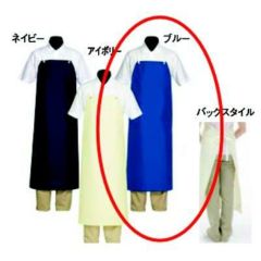 シャバルバ ナイロンエプロン 6690 ブルー