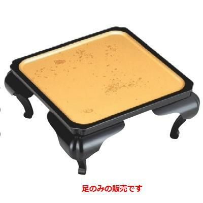 御膳 瑞宝仁の膳 金箔 足のみ 黒塗