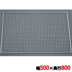 キャンピングロースター ジャンボ 中 500×800(080024)