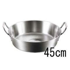 EBM モリブデンジ 2揚鍋 45cm