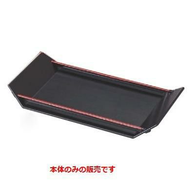 盛皿 (大)笹舟盛皿黒天朱本体