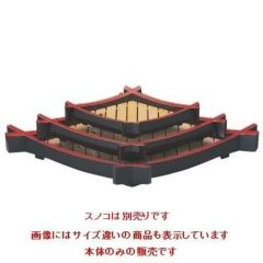 盛器 松葉盛器 黒天朱(スノ子別売) (小)本体