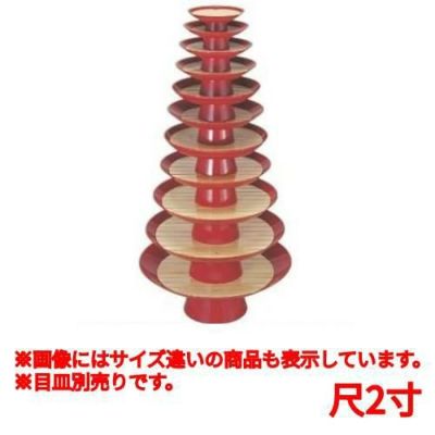 目皿 朱大盃盛器(目皿別売)尺2寸