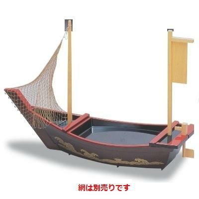 船型盛器 2尺3寸盛込舟 梨地波 (網別売) /業務用/新品/小物送料対象