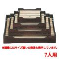 盛器 長手盛込器溜7人用