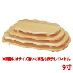 盛器 白木立田川盛台9寸