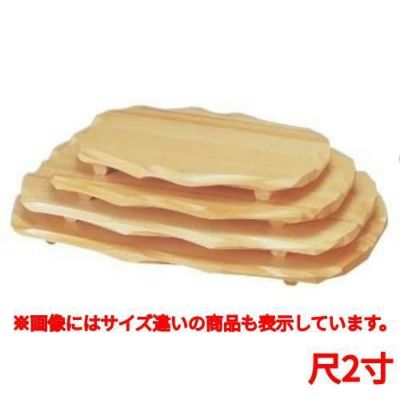 盛器 白木立田川盛台尺2寸