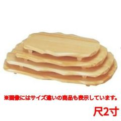 盛器 白木立田川盛台尺2寸