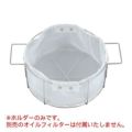 EBM 18-8 オイルフィルター 油缶20L用ホルダー