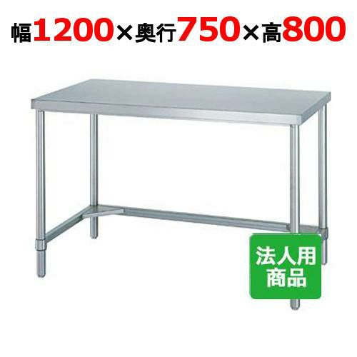 【シンコー】作業台 三方枠 WT-12075 幅1200×奥行750×高さ800mm