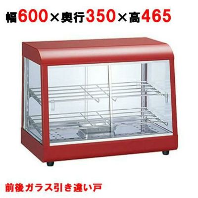 タイジ  ホットショーケース OS-600N 幅600×奥行350×高さ465mm ミラノレッド/ステンレス