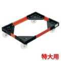 リス アングルキャリーL 特大用