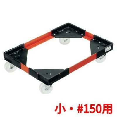 リス アングルキャリーL 小・#150用