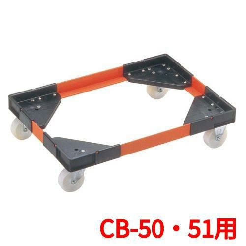 リス アングルキャリーL CB-50・51用