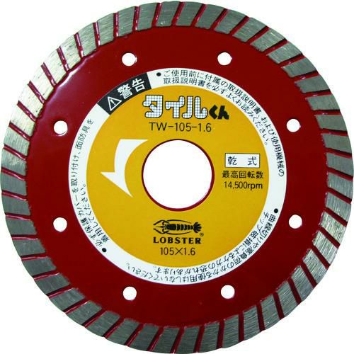 エビ ダイヤモンドカッター タイルくん (乾式) 一般タイル用 105mm