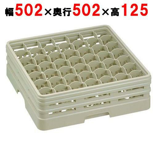 49-89-S グラスラック フルサイズ ステムウェア用 49仕切 幅502×奥行502×高さ125