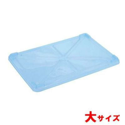 EBM PP半透明カラー番重 蓋 大 ブルー(サンコー製)